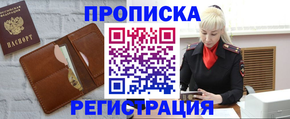 временная регистрация купить в Калуге