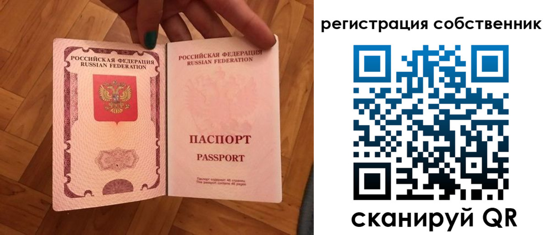 временная регистрация для школы в Калуге