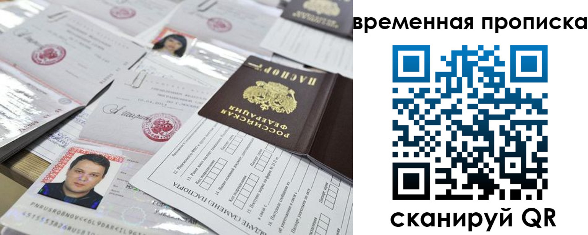 купить прописку в Калуге