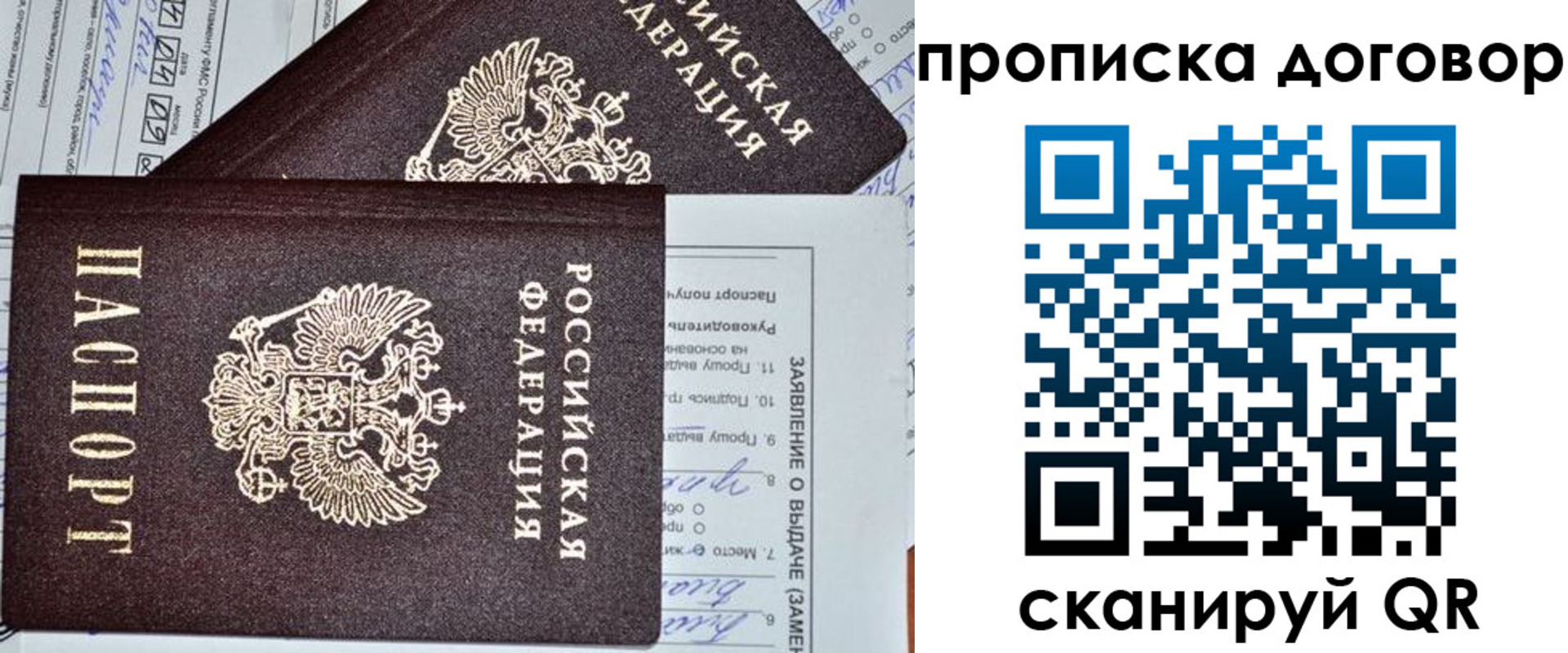 временная регистрация купить в Калуге