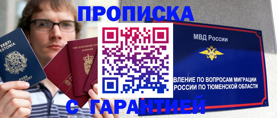 прописка в Калуге