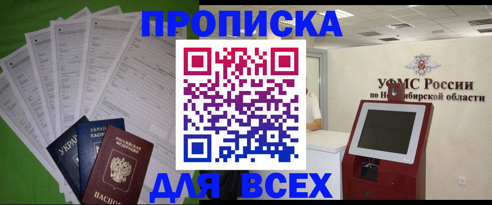 прописка регистрация в Калуге
