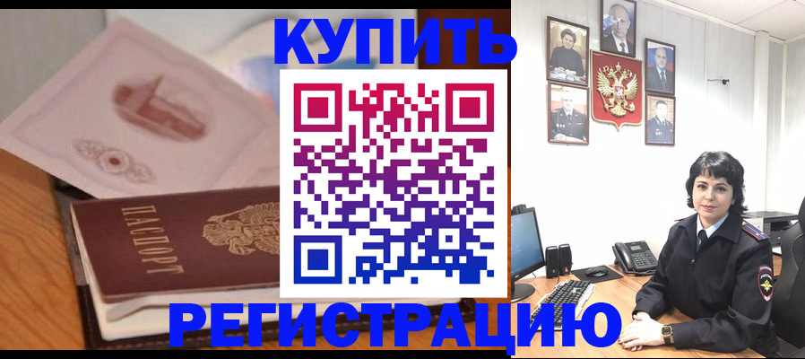 прописка для работы в Калуге