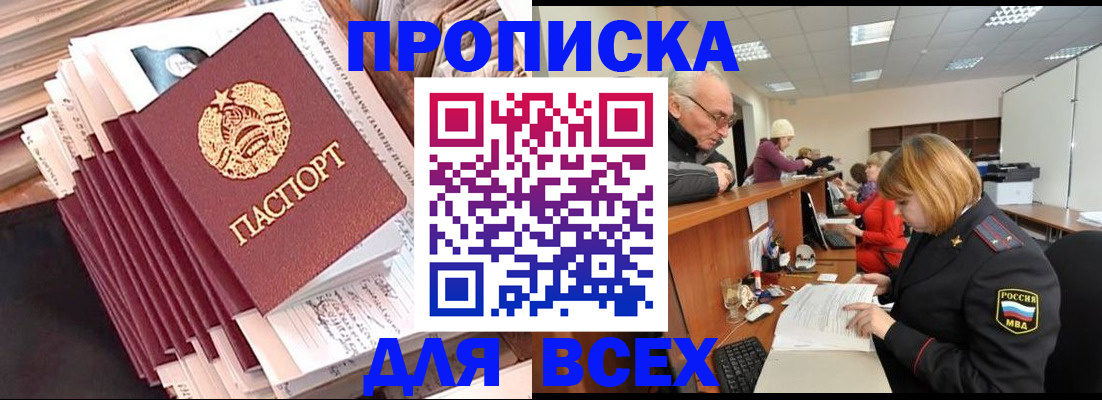 временная регистрация для всех в Калуге