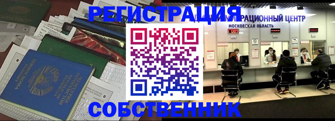 временная прописка в Калуге