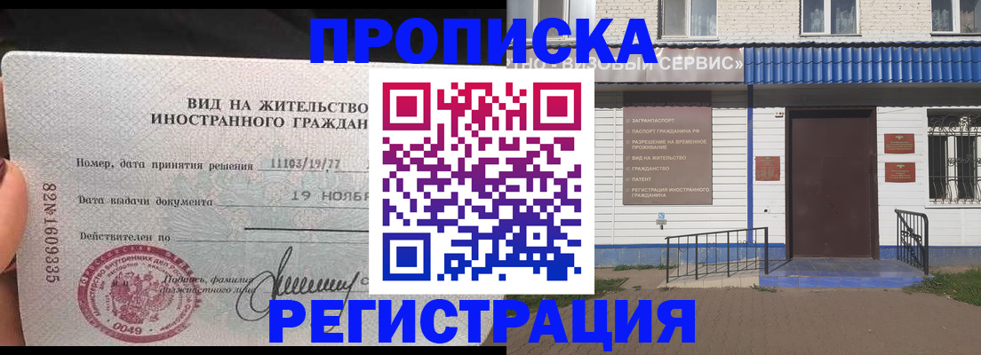 прописка для военкомата в Калуге
